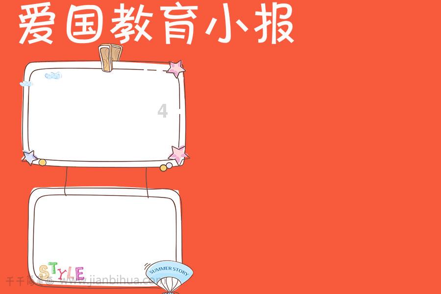 炮轰男爵