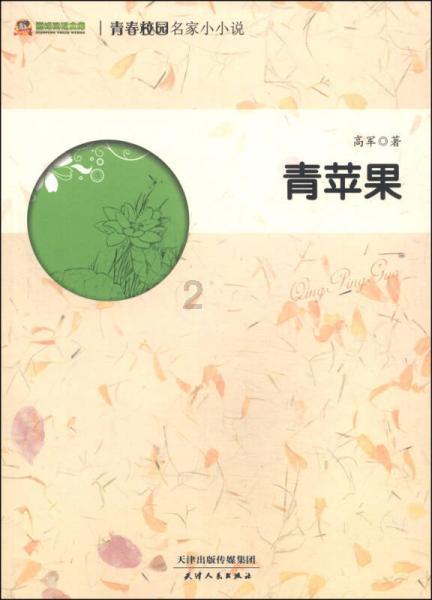 转学申请表里的基本情况怎么写游戏画面